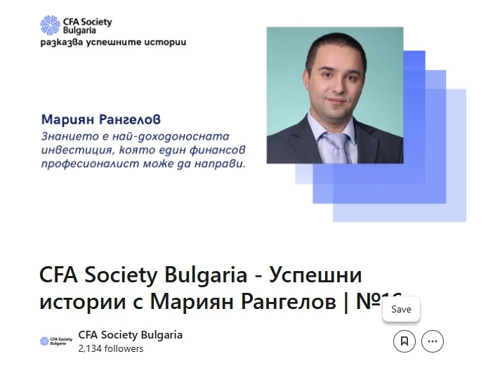 Успешни истории с Мариян Рангелов