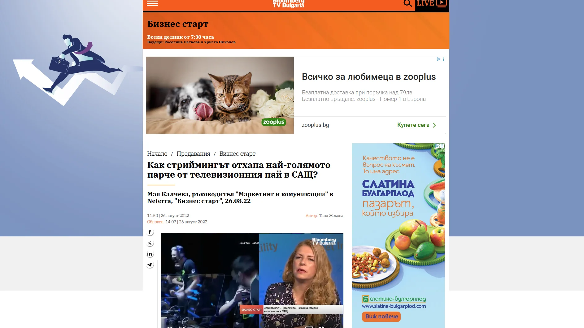 Как стриймингът отхапа най-голямото парче от телевизионния пай в САЩ?