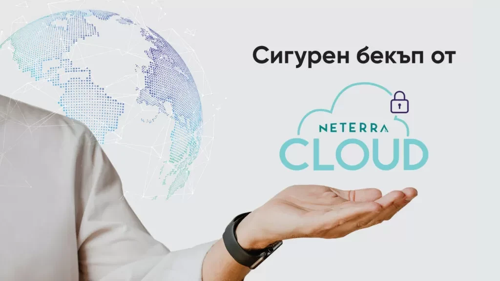Данните и в здравеопазването се нуждаят от сигурна защита
